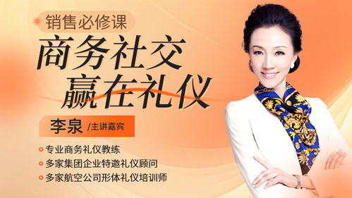 北京地產(chǎn)企業(yè)銷售服務禮儀培訓 以禮贏心，賦能營銷